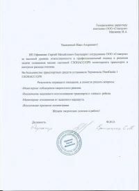 отзыв ИП Ефименко С.М.