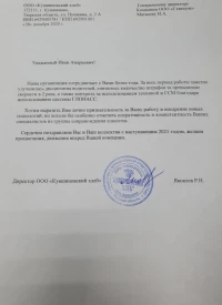 Отзыв от 