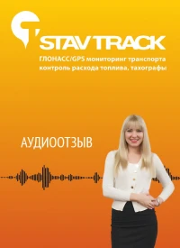 Отзыв от ООО «НАРЦИСС»